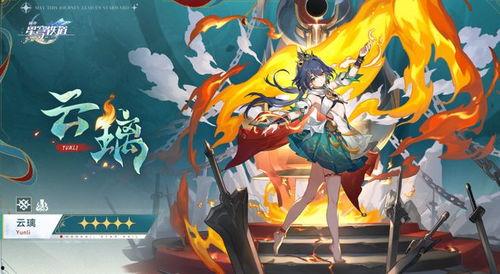 云璃技能爆料最新,神秘力量觉醒，战力再升级！